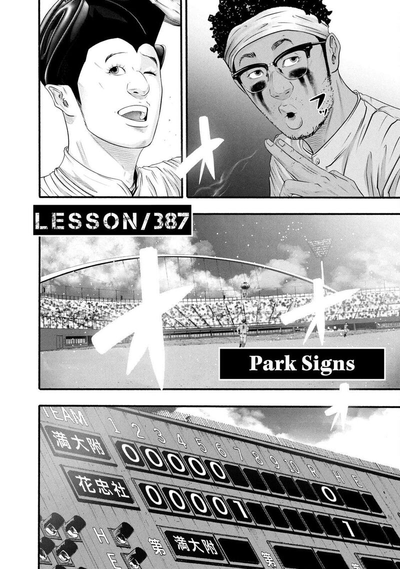 Battle Studies 387 4