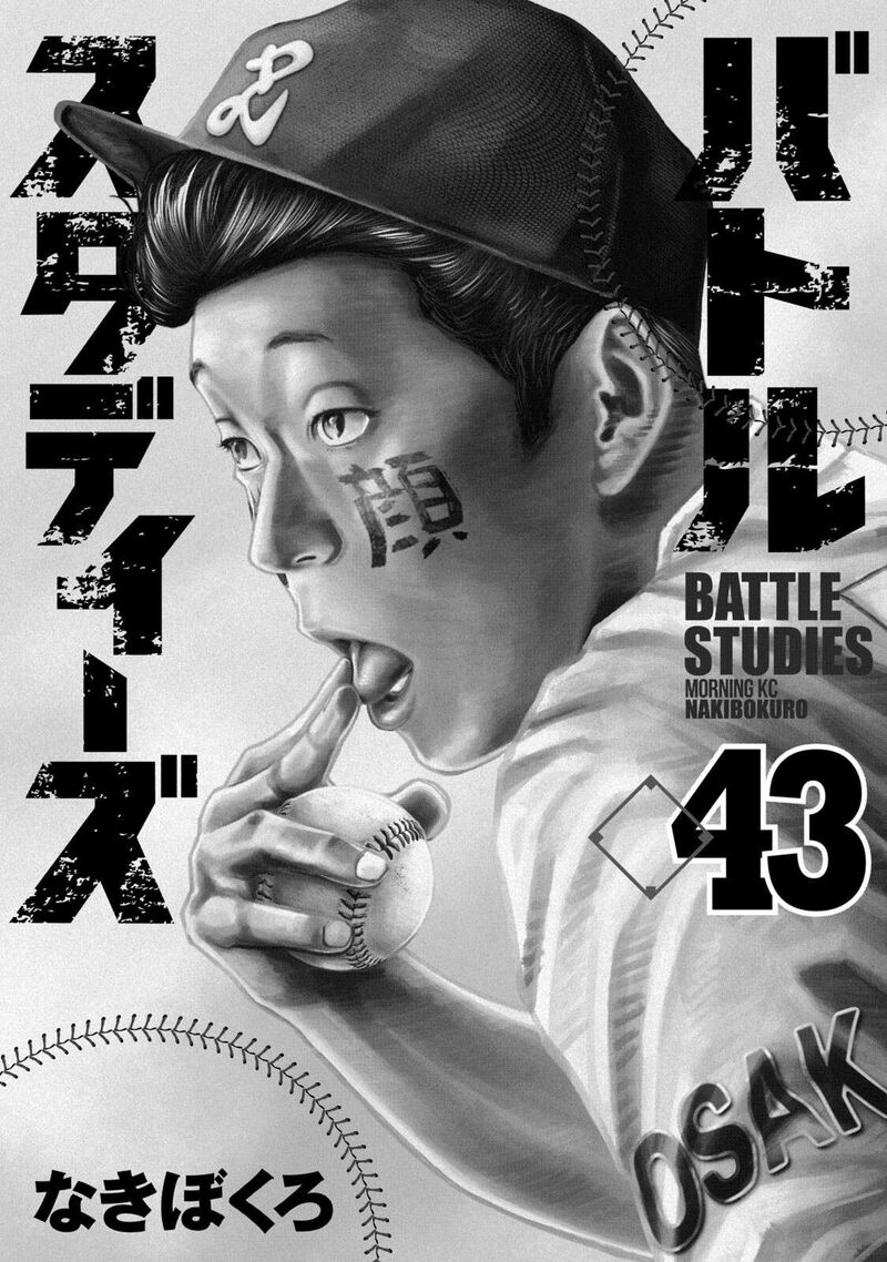 Battle Studies 424 2