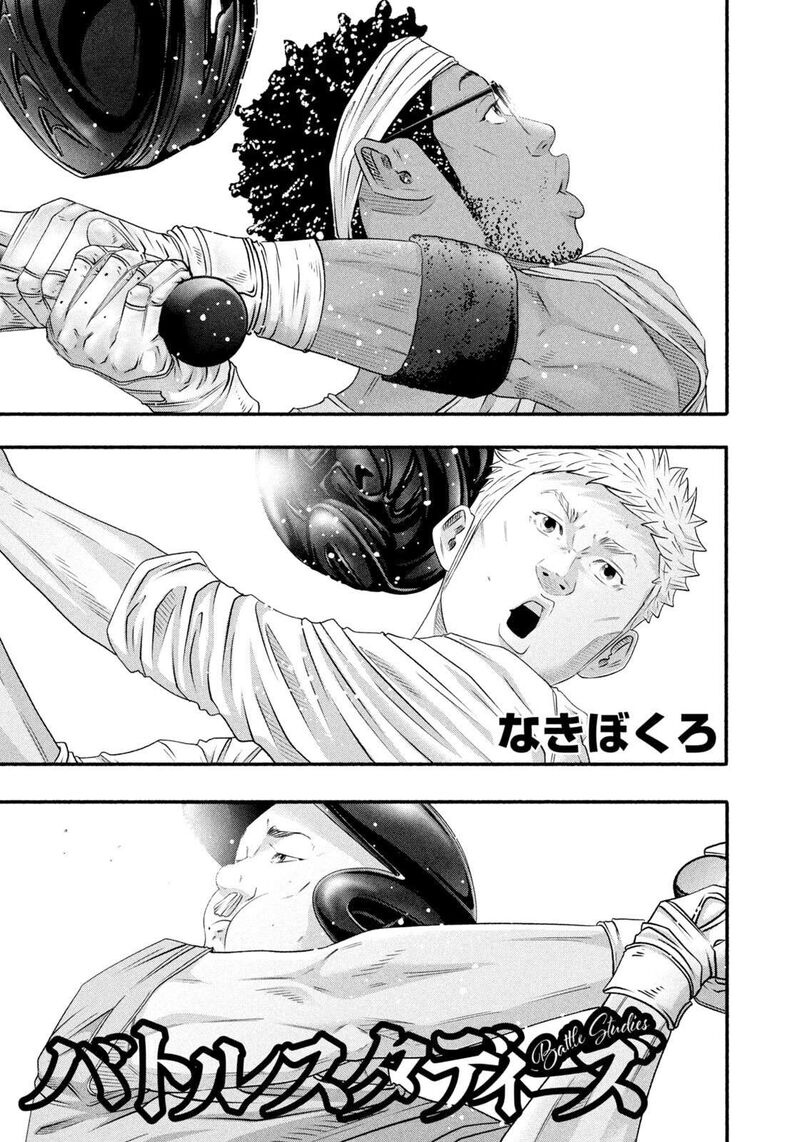 Battle Studies 476 1