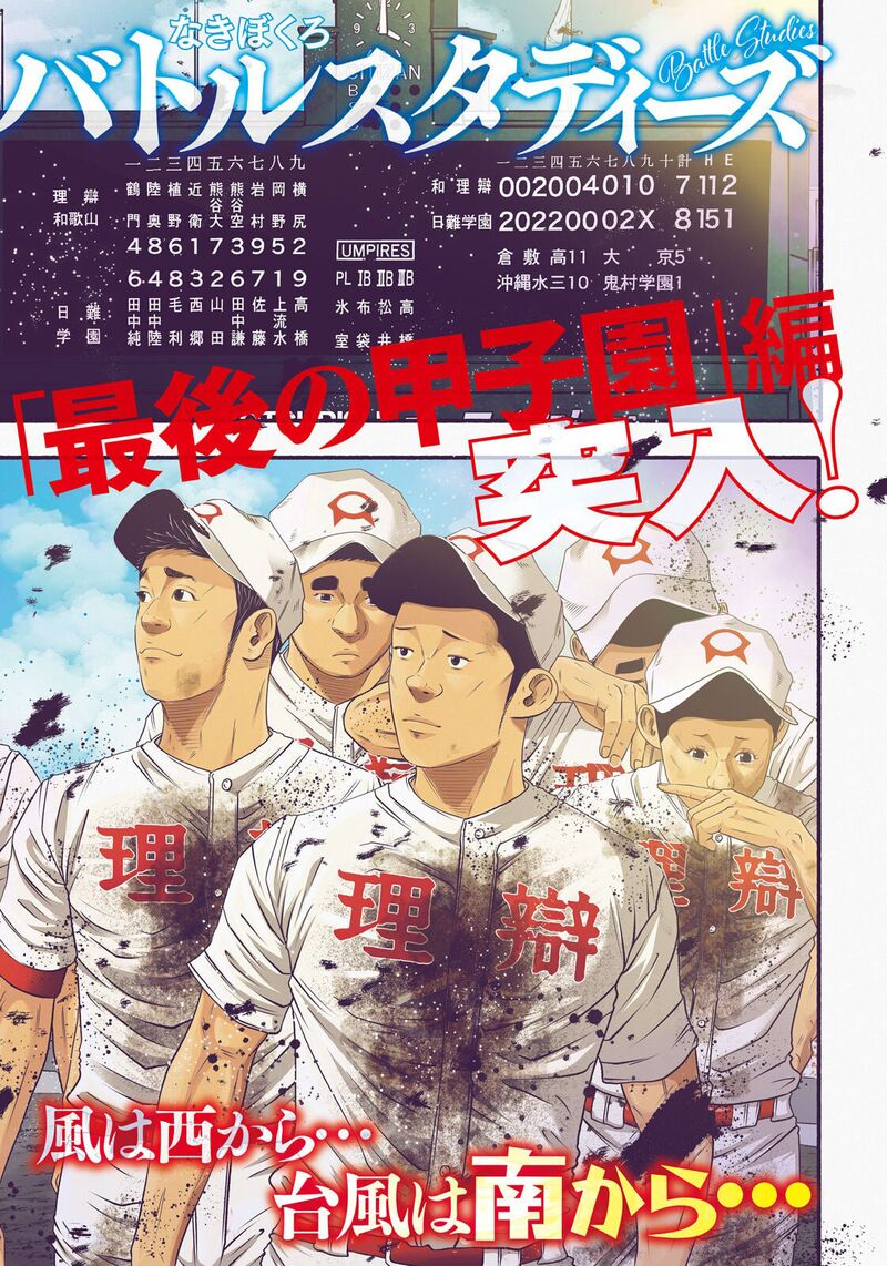 Battle Studies 485 1