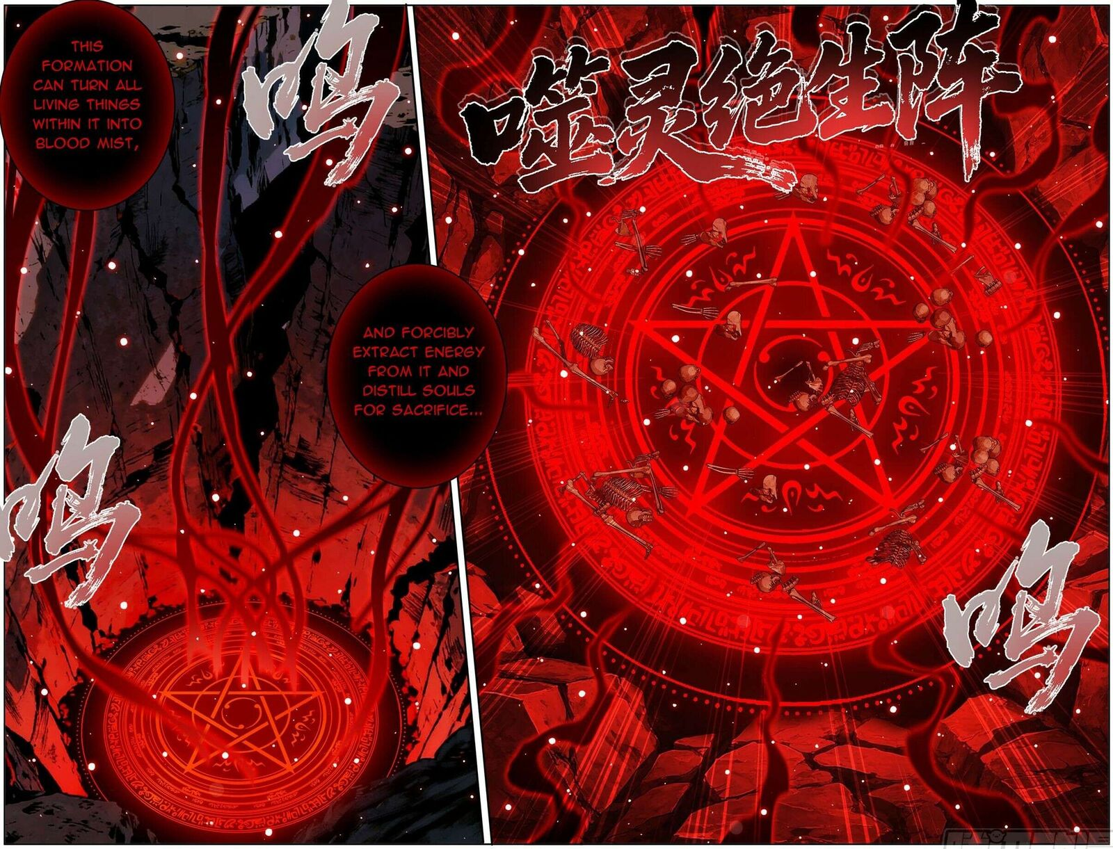 Battle Through The Heavens 488 6