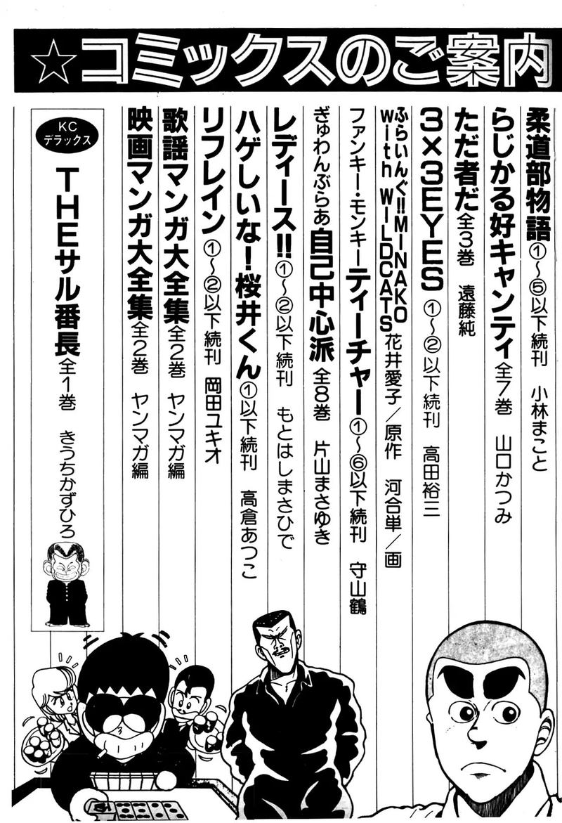 Be Bop High School 108 24