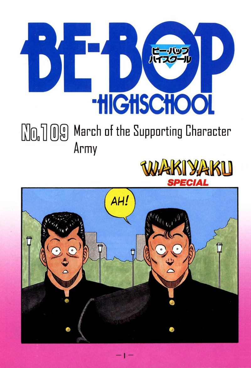 Be Bop High School 109 2
