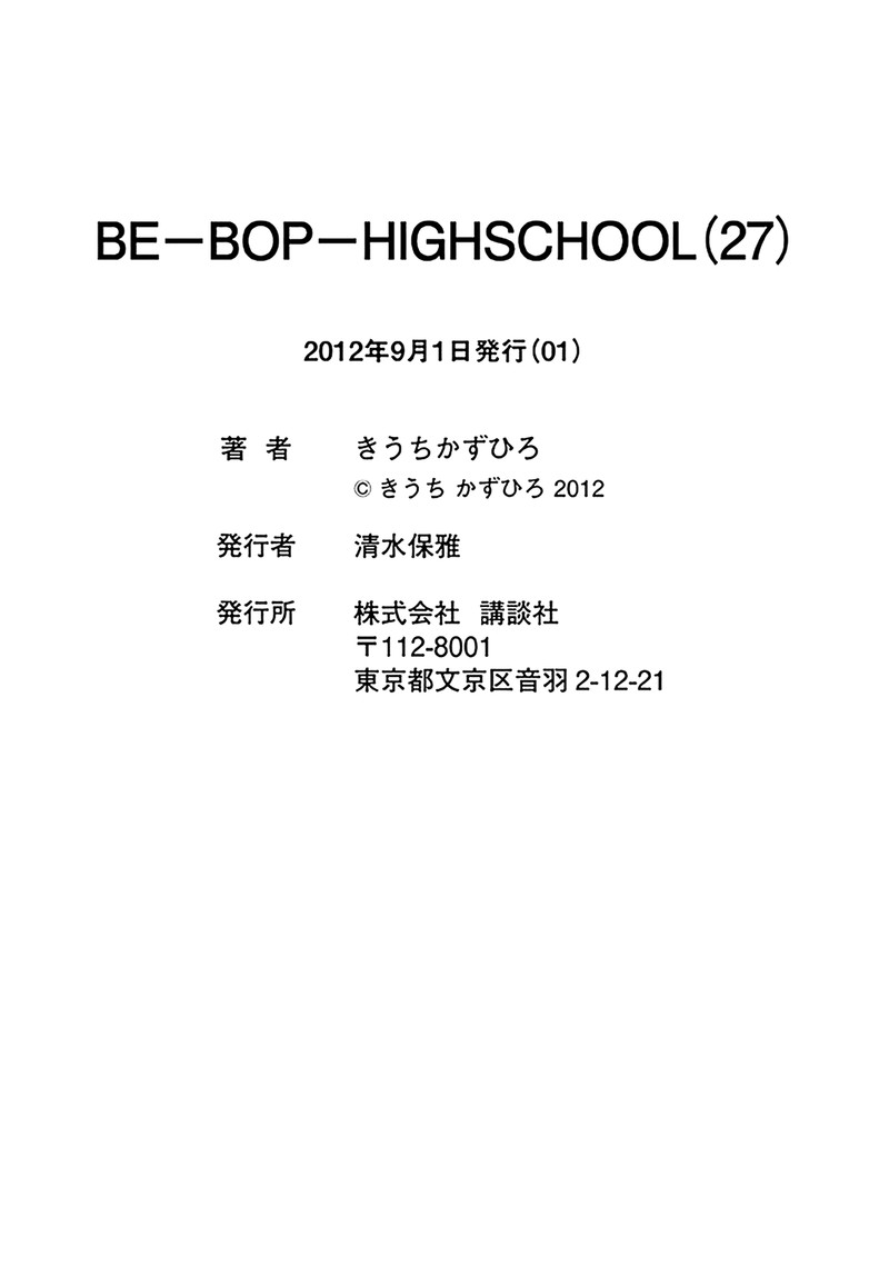Be Bop High School 183 56