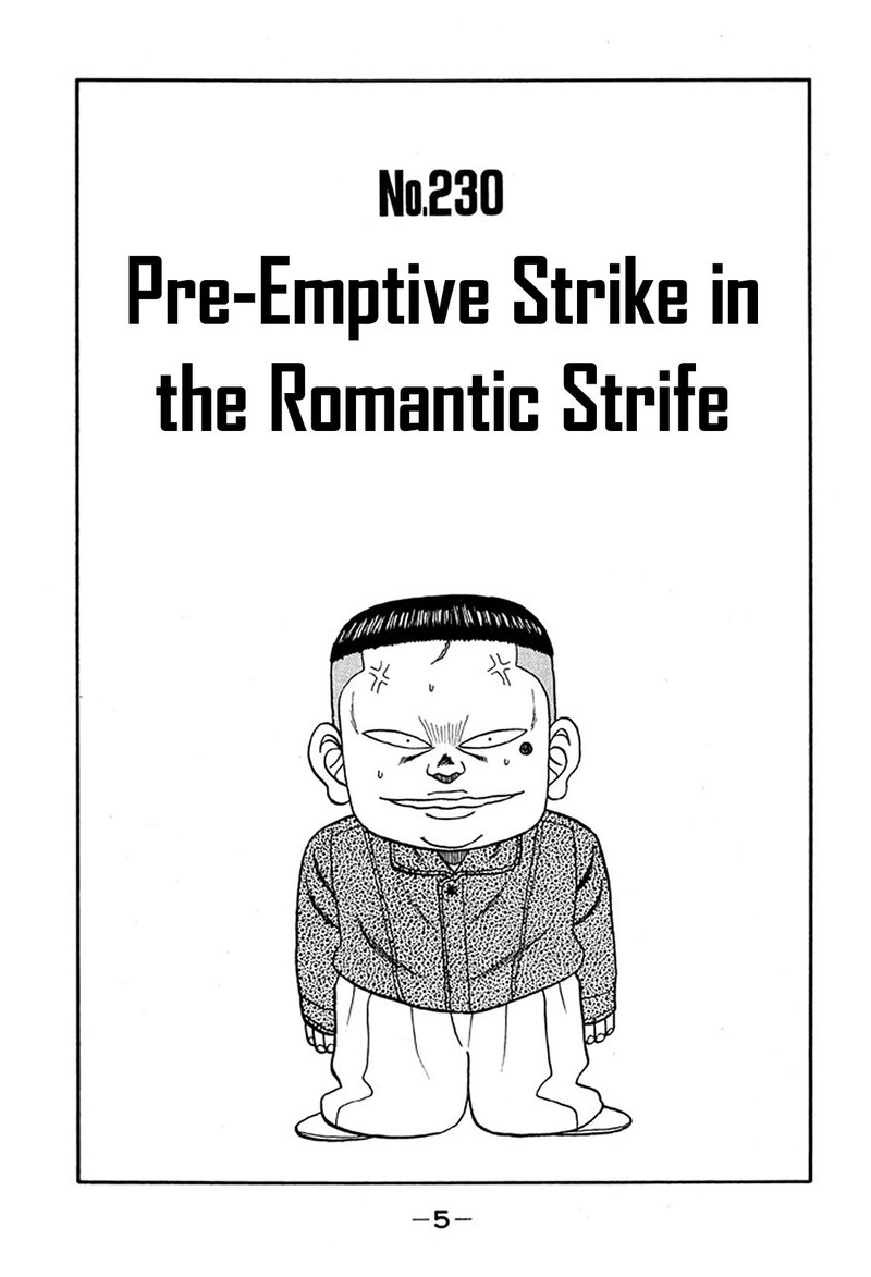 Be Bop High School 230 5