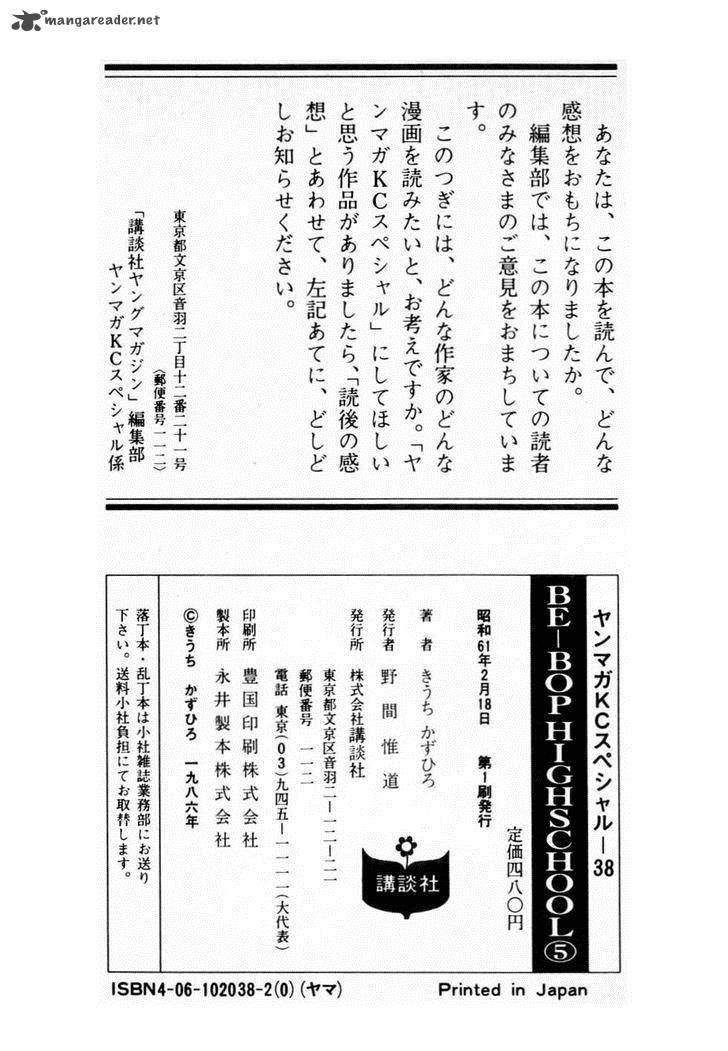 Be Bop High School 48 25