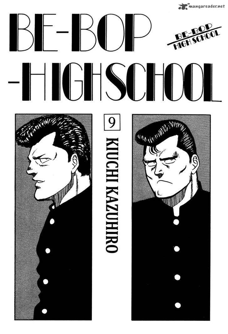 Be Bop High School 76 1