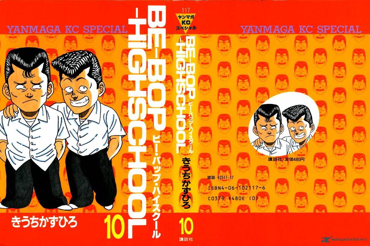 Be Bop High School 83 1