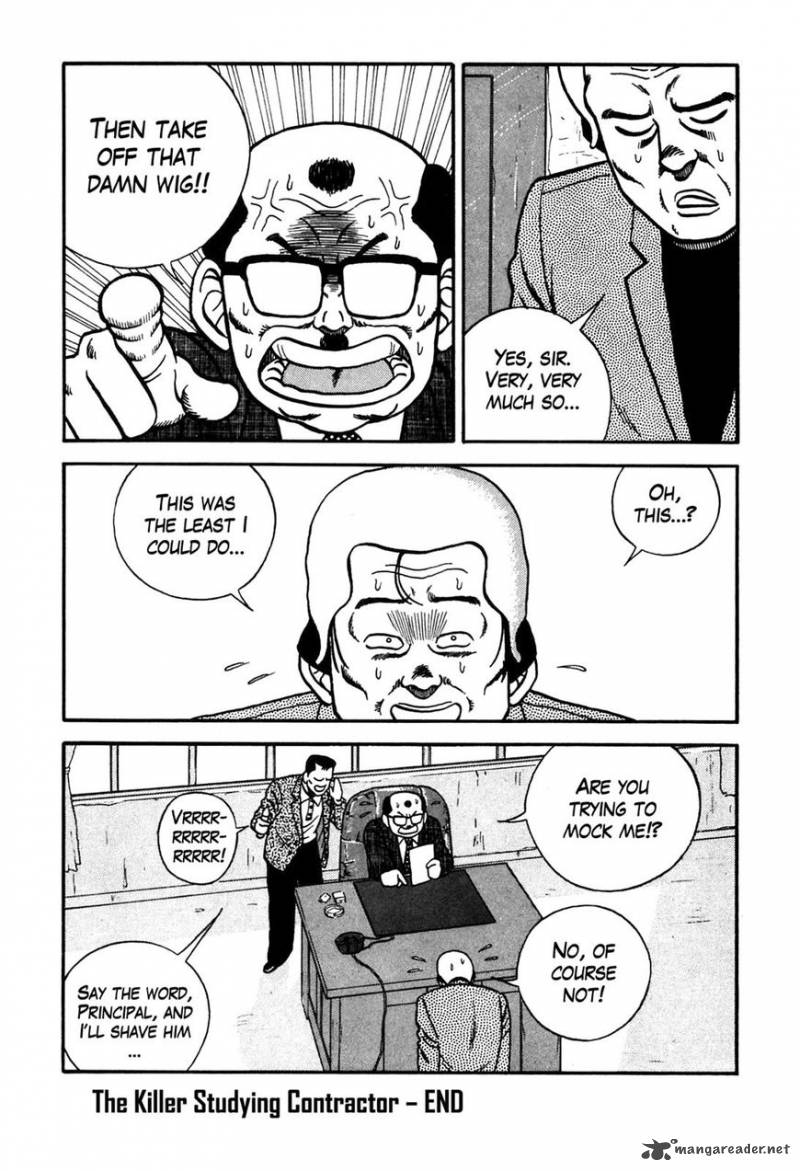 Be Bop High School 87 20