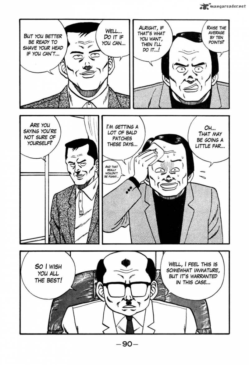 Be Bop High School 87 4