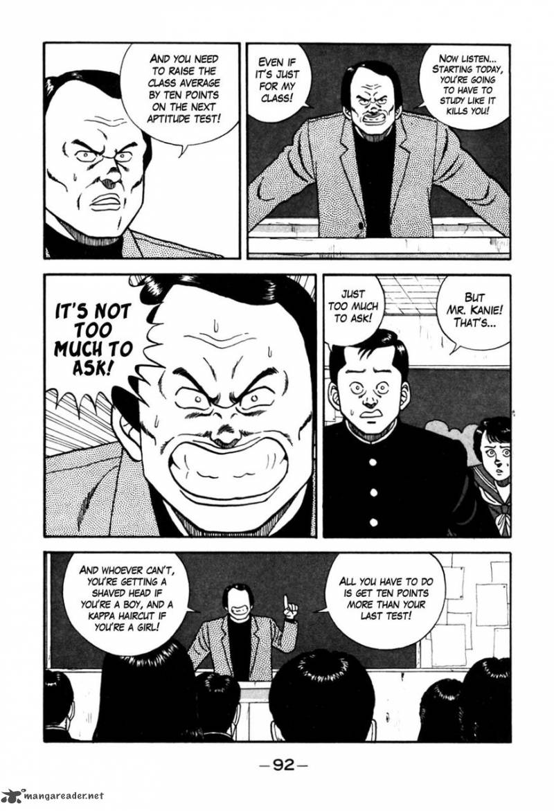 Be Bop High School 87 6
