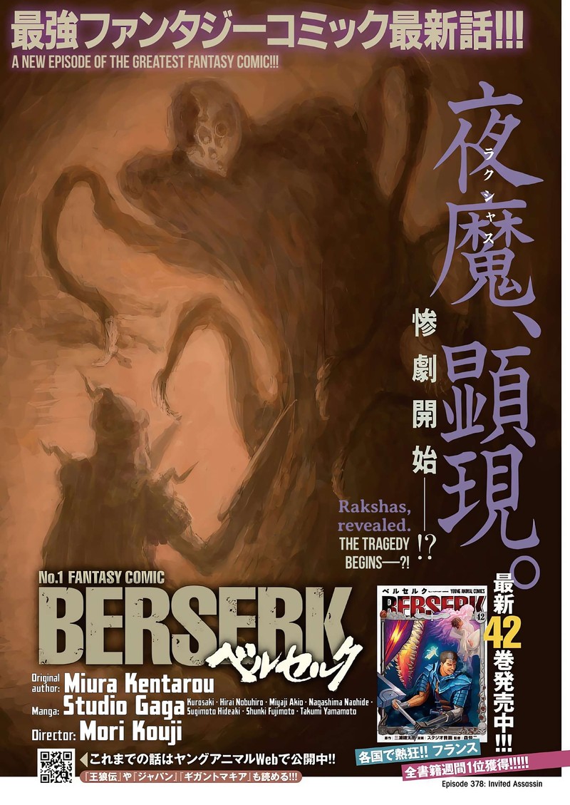 Berserk 378 1