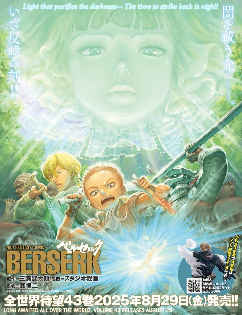 Berserk 379 1