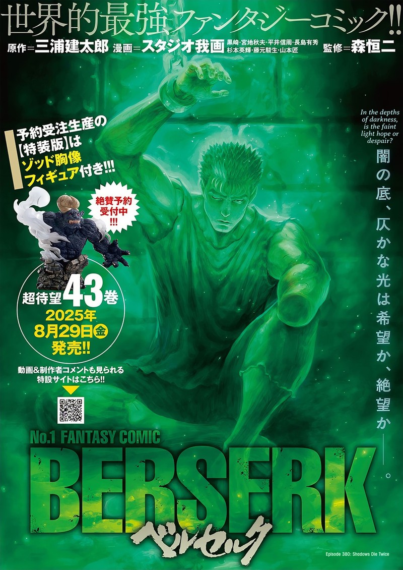 Berserk 380 1