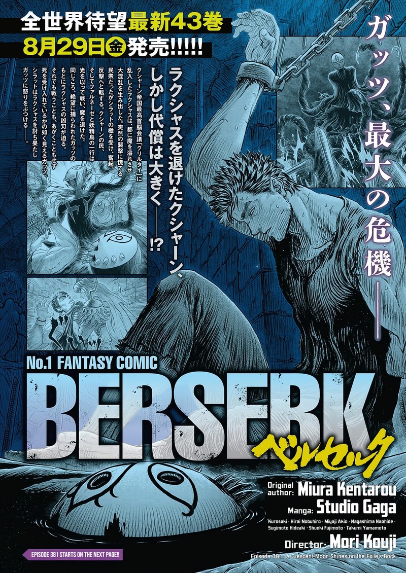 Berserk 381 1