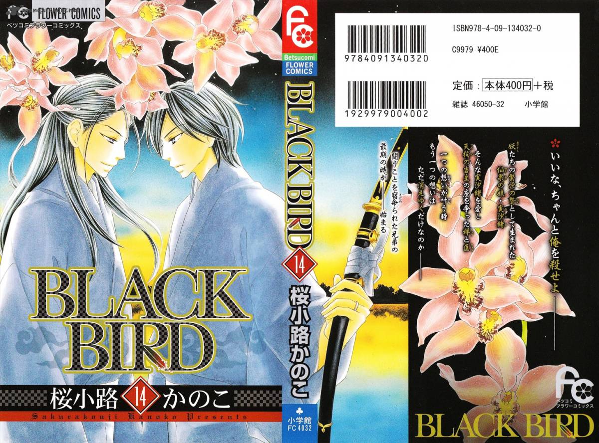 Black Bird 52 2
