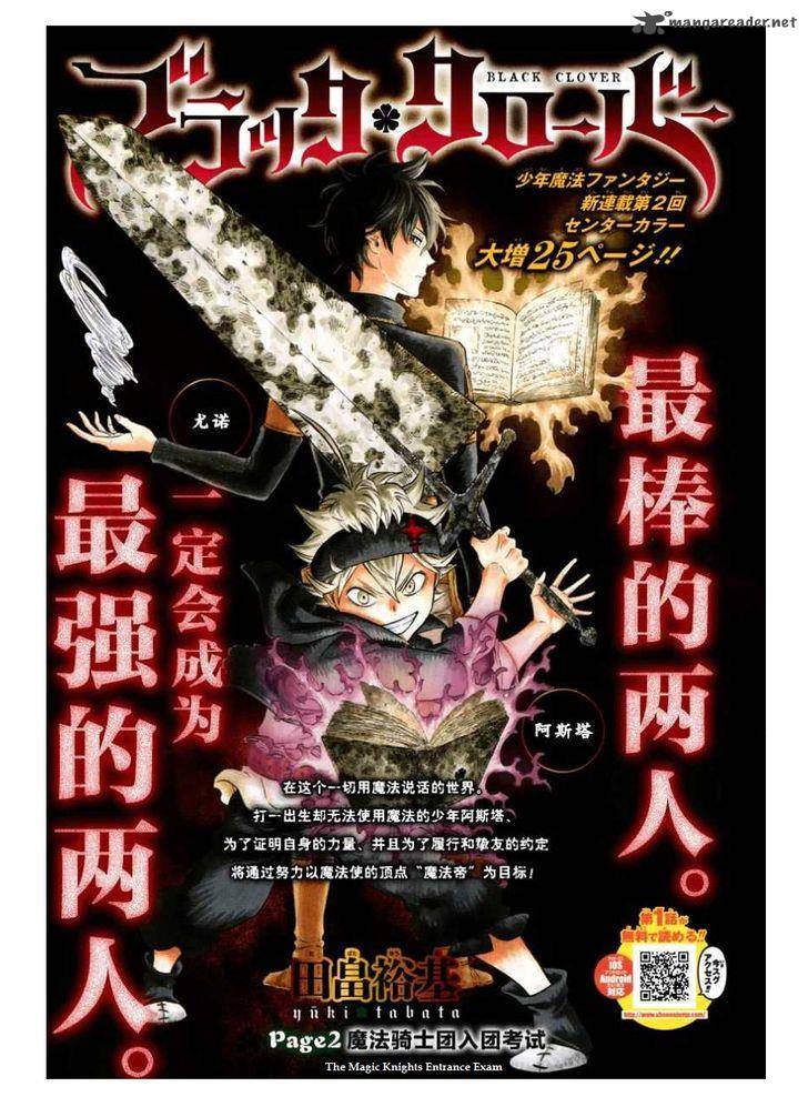 Black Clover 2 2