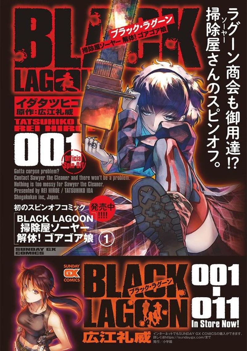 Black Lagoon 106 1