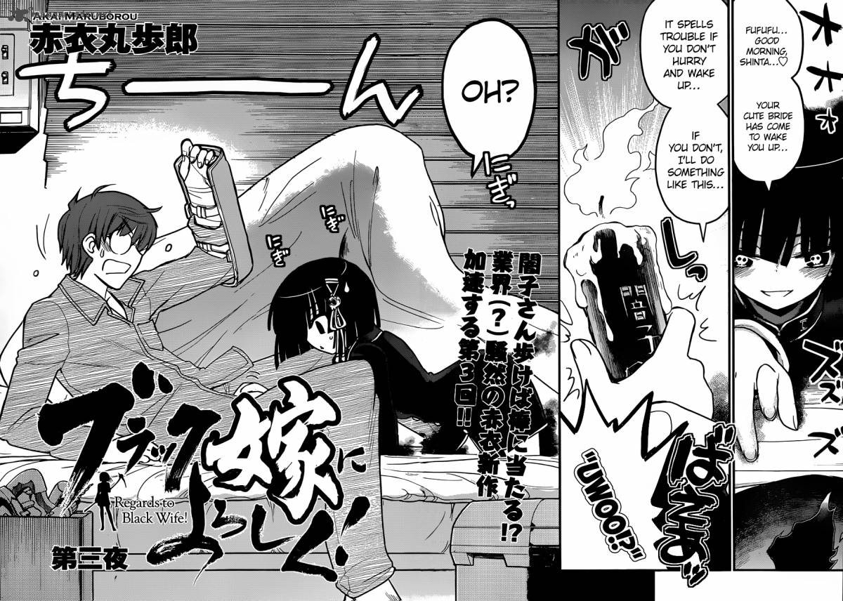 Black Yome Ni Yoroshiku 3 4