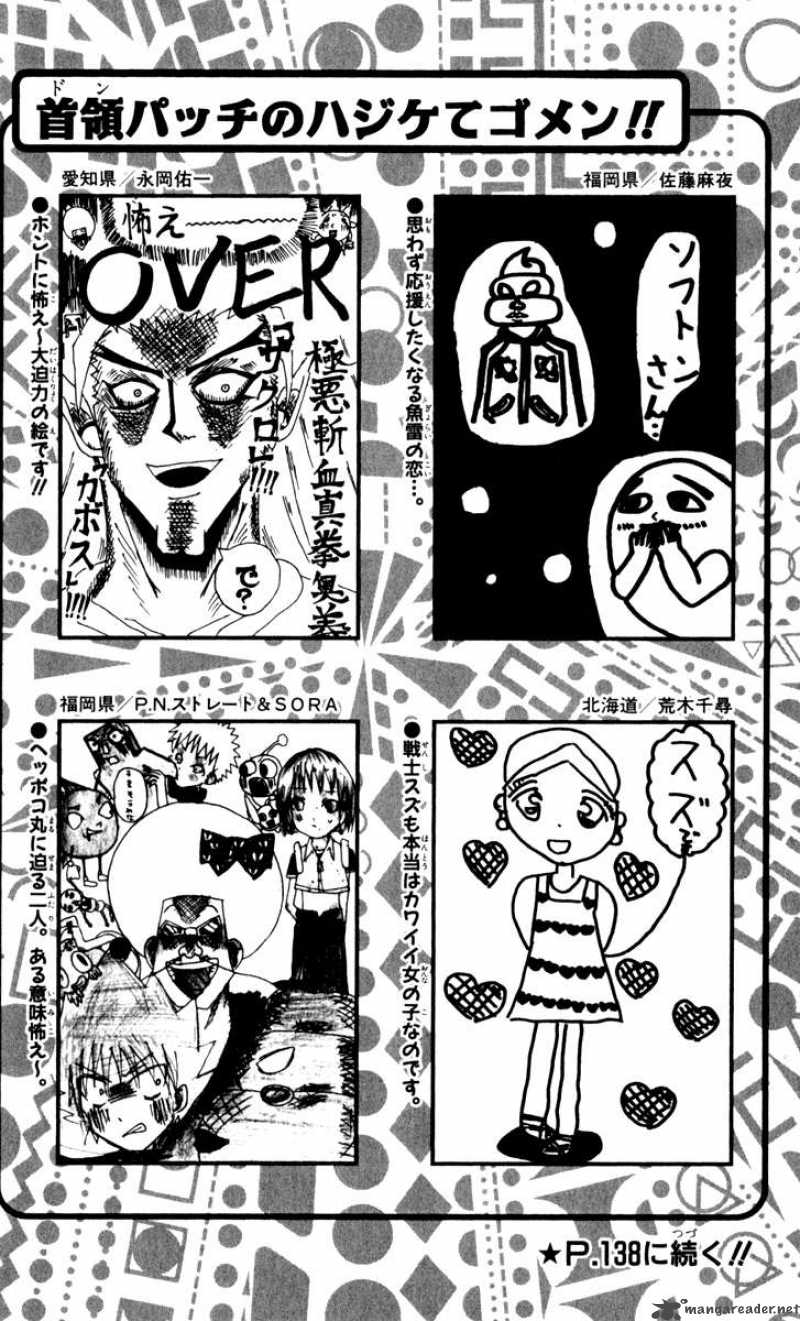 Bobobo Bo Bo Bobo 105 17