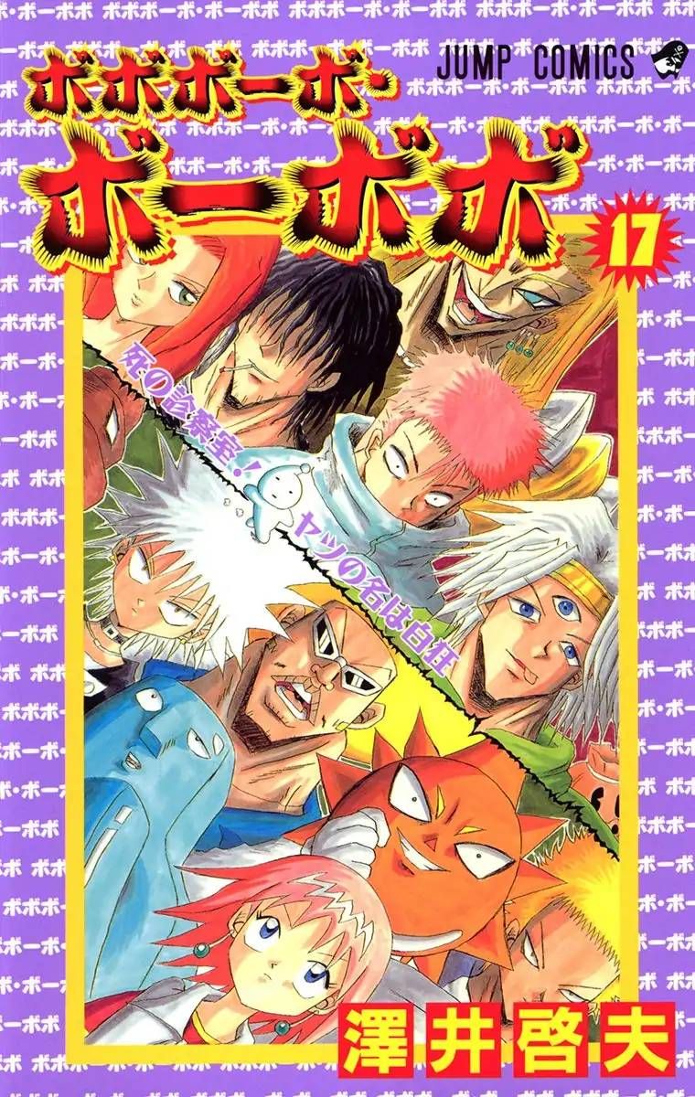Bobobo Bo Bo Bobo 176 1