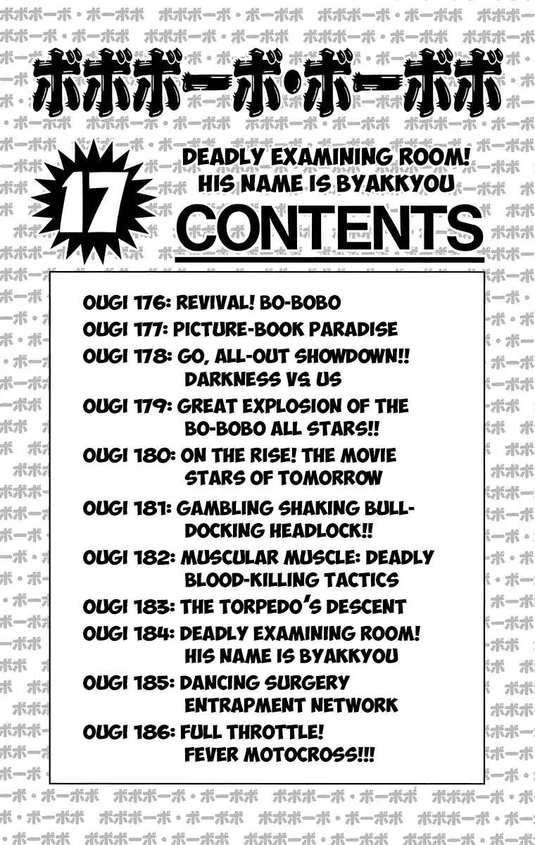 Bobobo Bo Bo Bobo 176 5