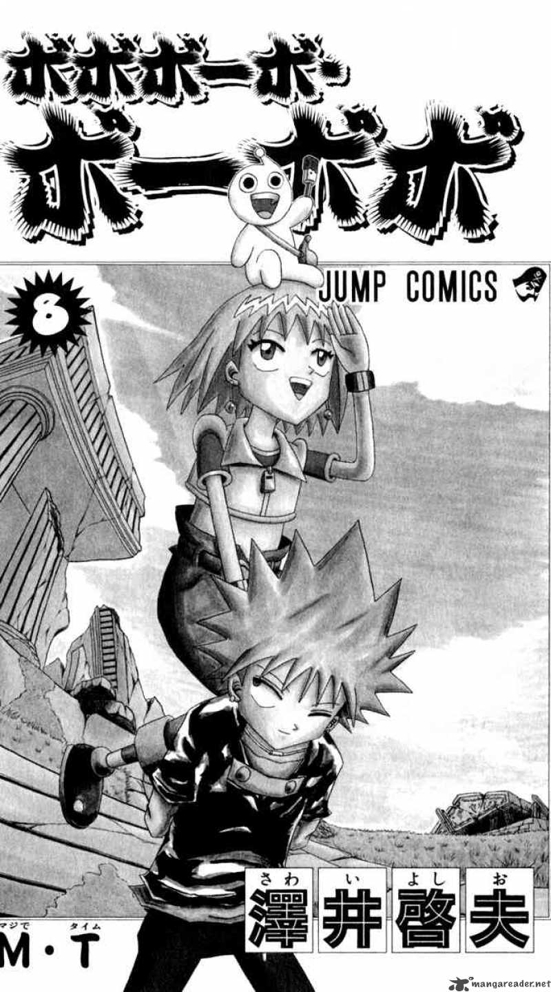 Bobobo Bo Bo Bobo 77 2