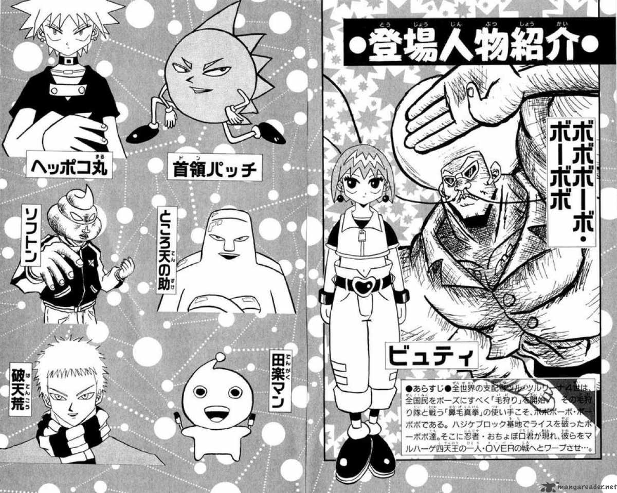 Bobobo Bo Bo Bobo 77 3