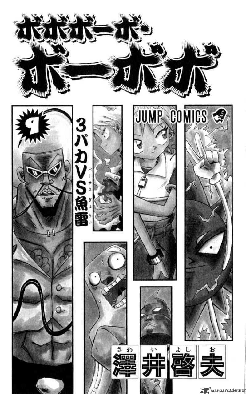 Bobobo Bo Bo Bobo 88 2