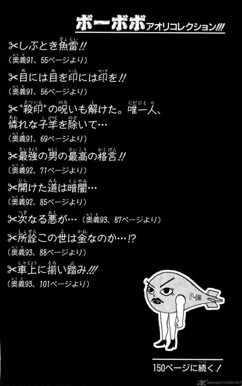 Bobobo Bo Bo Bobo 95 16