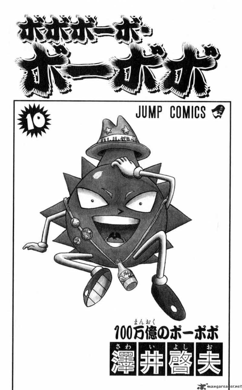Bobobo Bo Bo Bobo 99 2