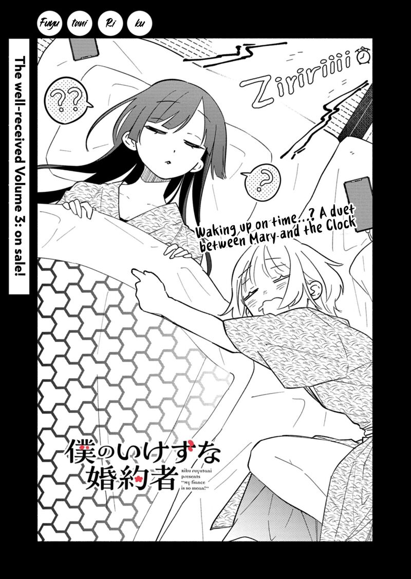 Boku No Ikezuna Konyakusha 19a 1