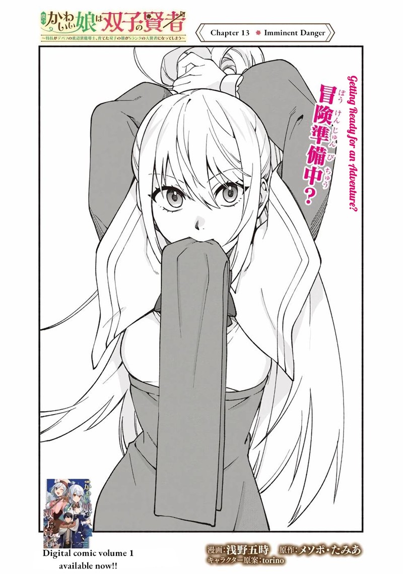 Boku No Kawai Musume Wa Futago No Kenja Tokugi Ga Debafu No Teihen Kuro Madoushi Sodateta Futago No Musume Ga S Rank No Dai Kenja Ni Natteshimau 13 4