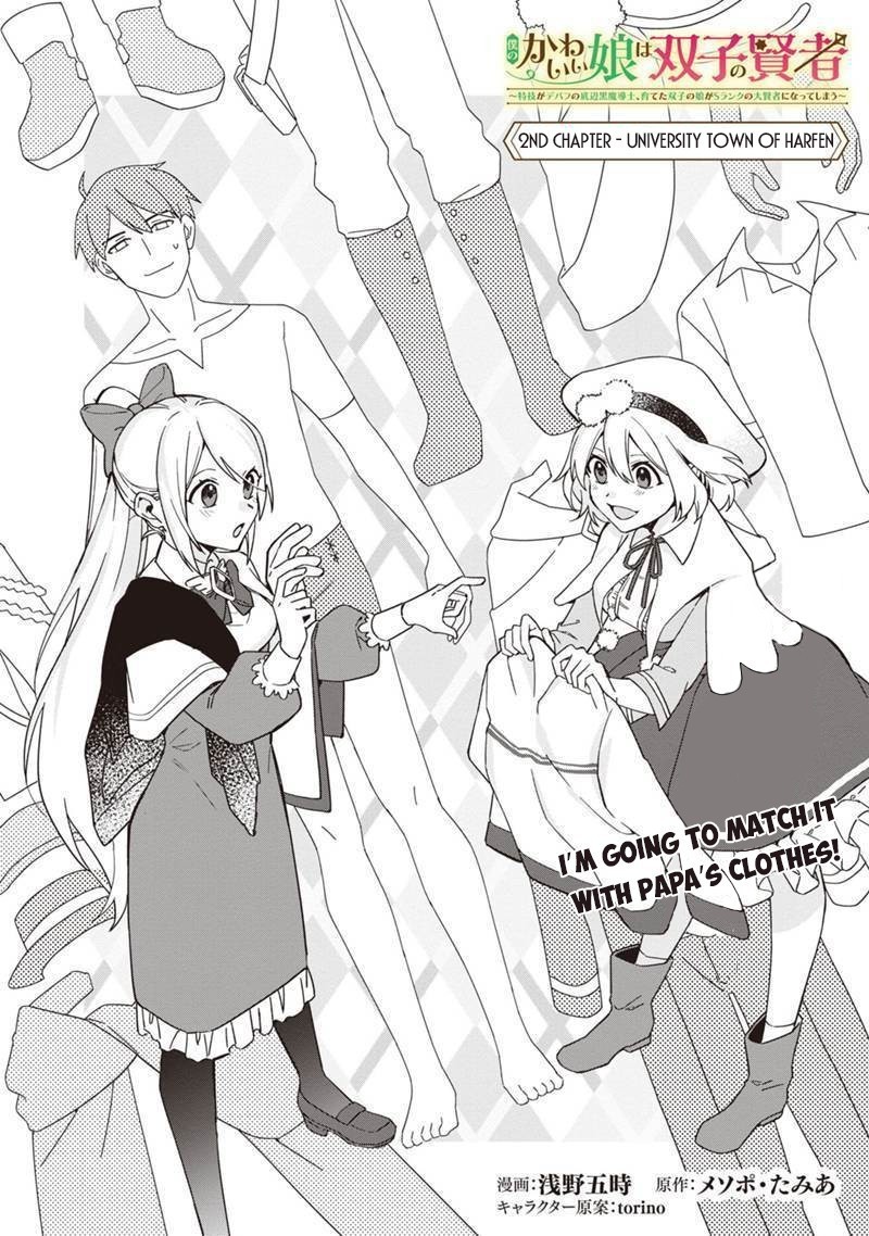 Boku No Kawai Musume Wa Futago No Kenja Tokugi Ga Debafu No Teihen Kuro Madoushi Sodateta Futago No Musume Ga S Rank No Dai Kenja Ni Natteshimau 4 1