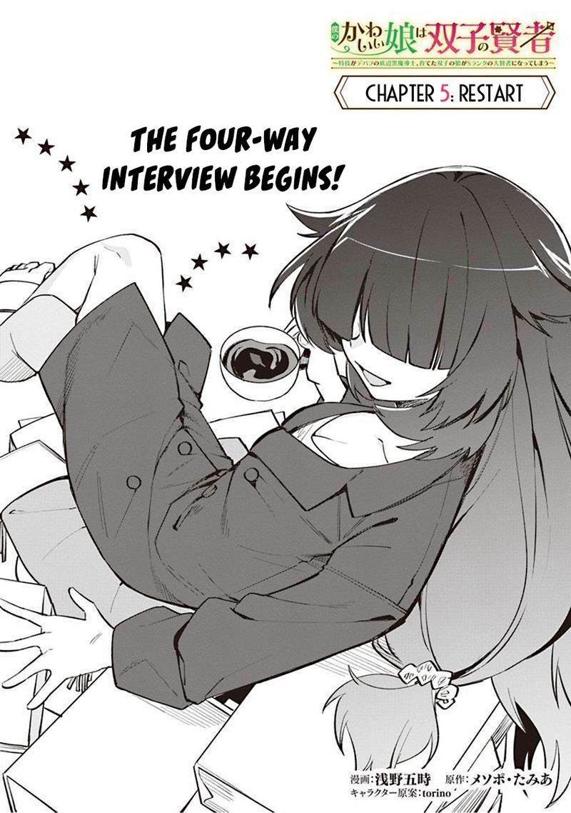 Boku No Kawai Musume Wa Futago No Kenja Tokugi Ga Debafu No Teihen Kuro Madoushi Sodateta Futago No Musume Ga S Rank No Dai Kenja Ni Natteshimau 5 2