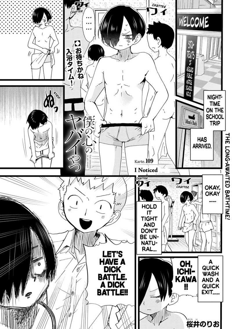 Boku No Kokoro No Yabai Yatsu 109 2