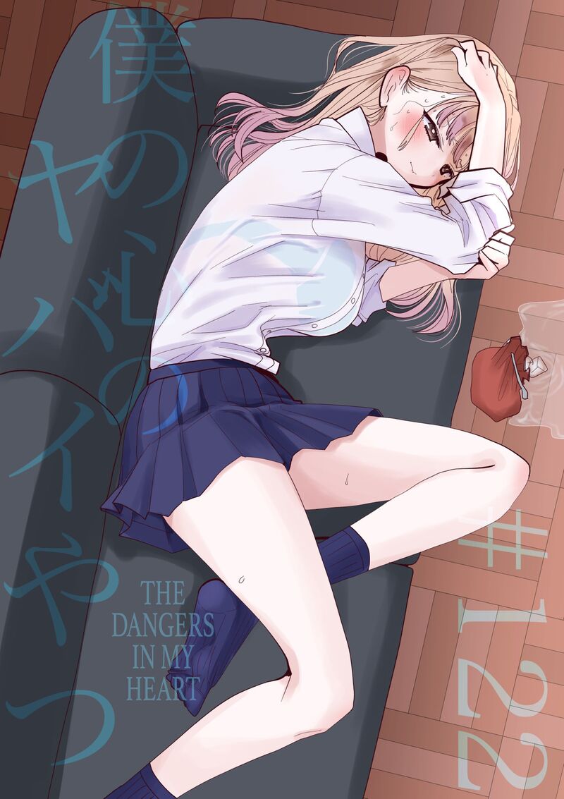 Boku No Kokoro No Yabai Yatsu 122 1
