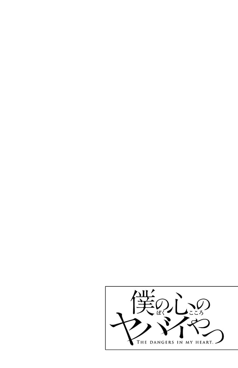 Boku No Kokoro No Yabai Yatsu 13 12
