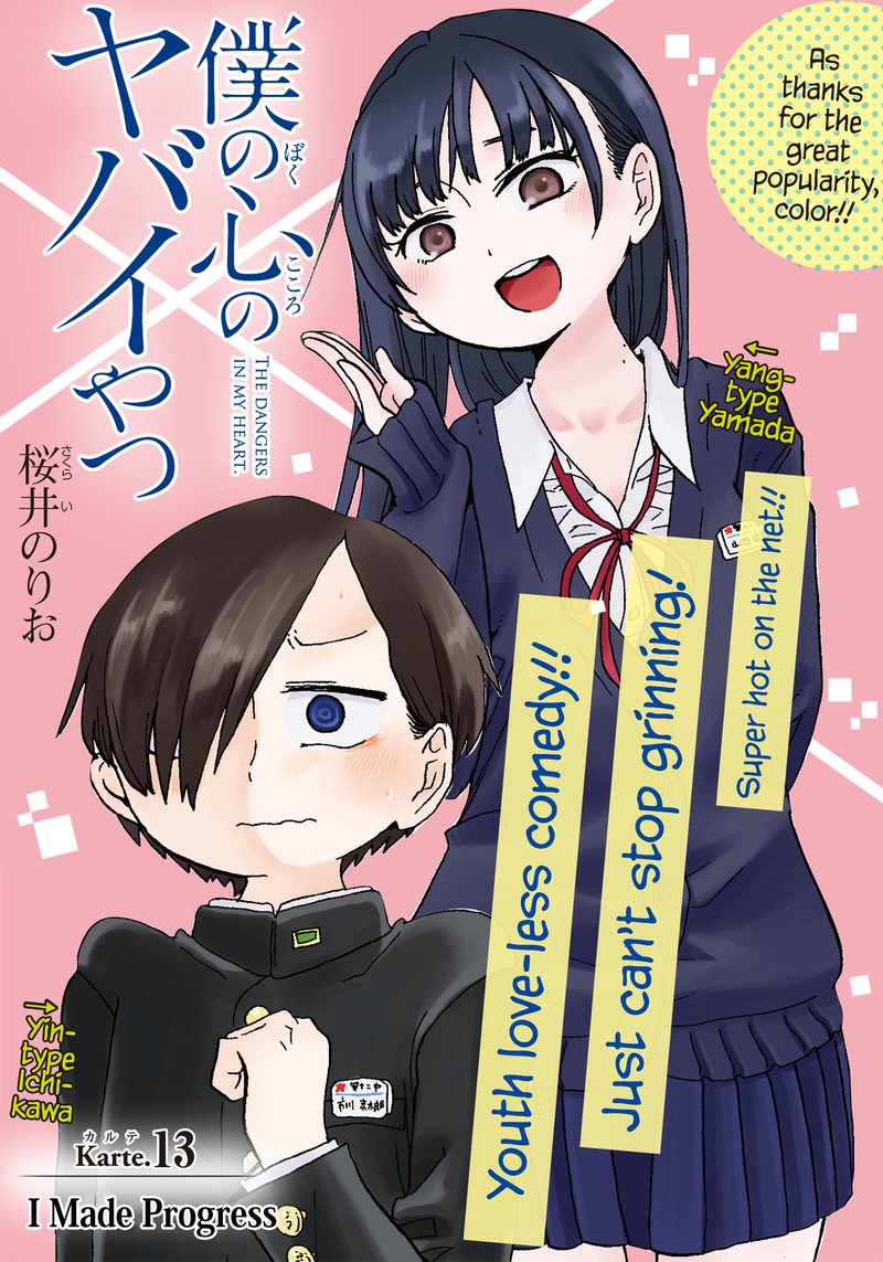 Boku No Kokoro No Yabai Yatsu 13 2