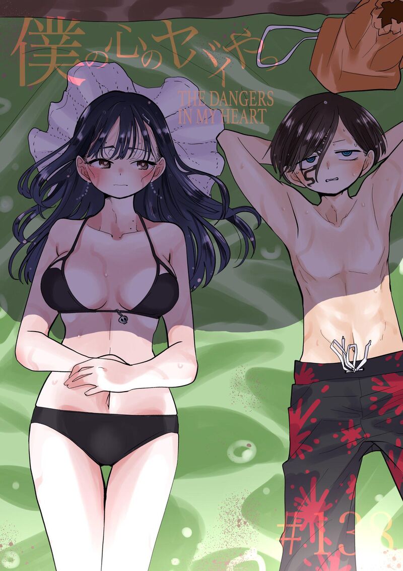 Boku No Kokoro No Yabai Yatsu 138 1
