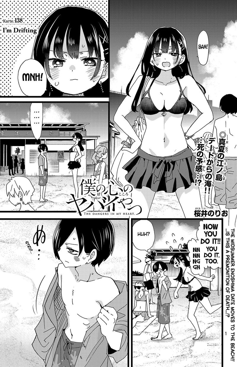 Boku No Kokoro No Yabai Yatsu 138 2