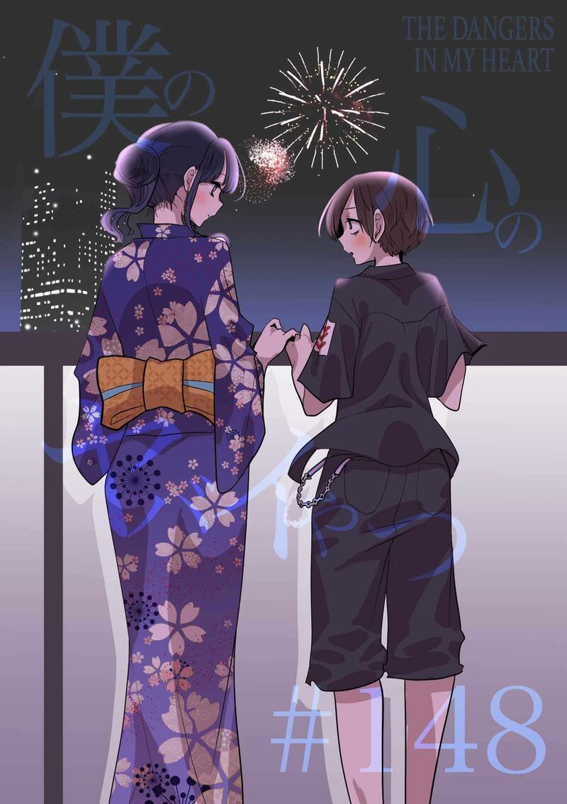 Boku No Kokoro No Yabai Yatsu 148 1