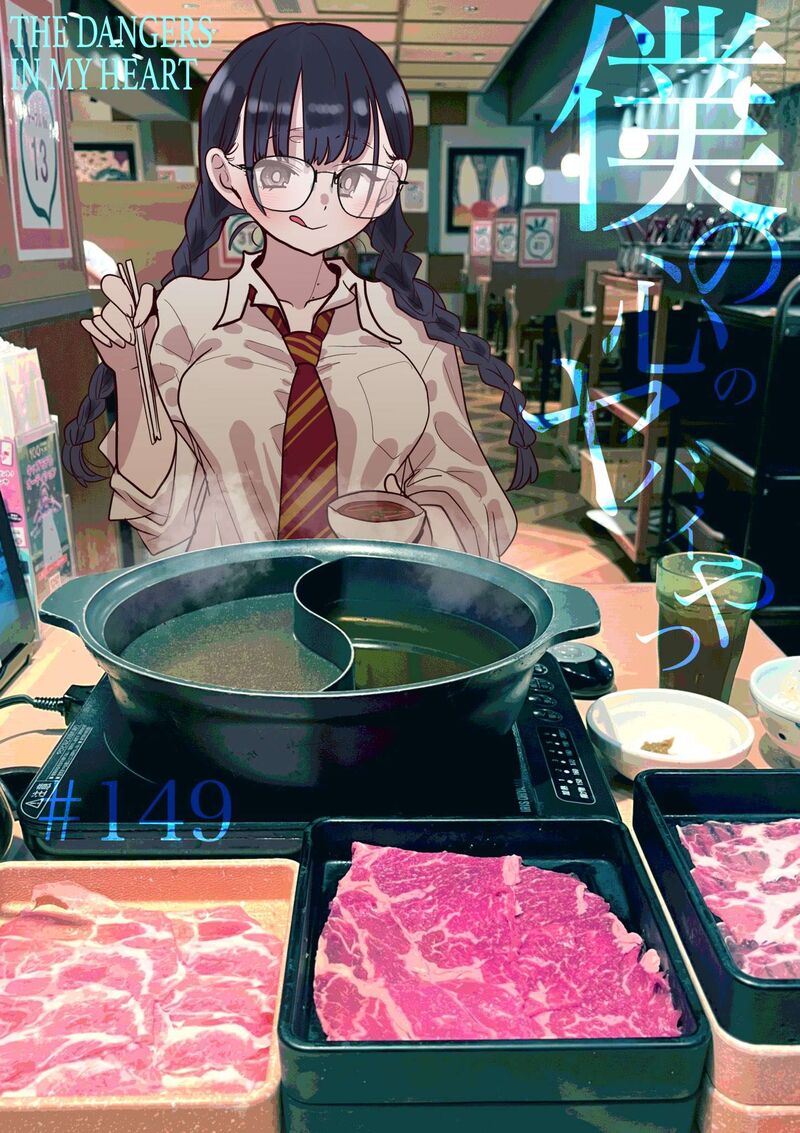 Boku No Kokoro No Yabai Yatsu 149 1