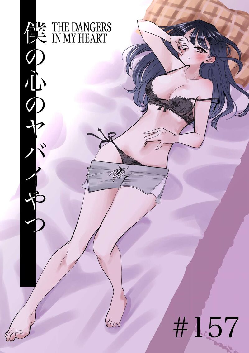 Boku No Kokoro No Yabai Yatsu 157 1