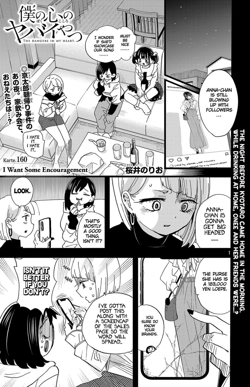 Boku No Kokoro No Yabai Yatsu 160 2