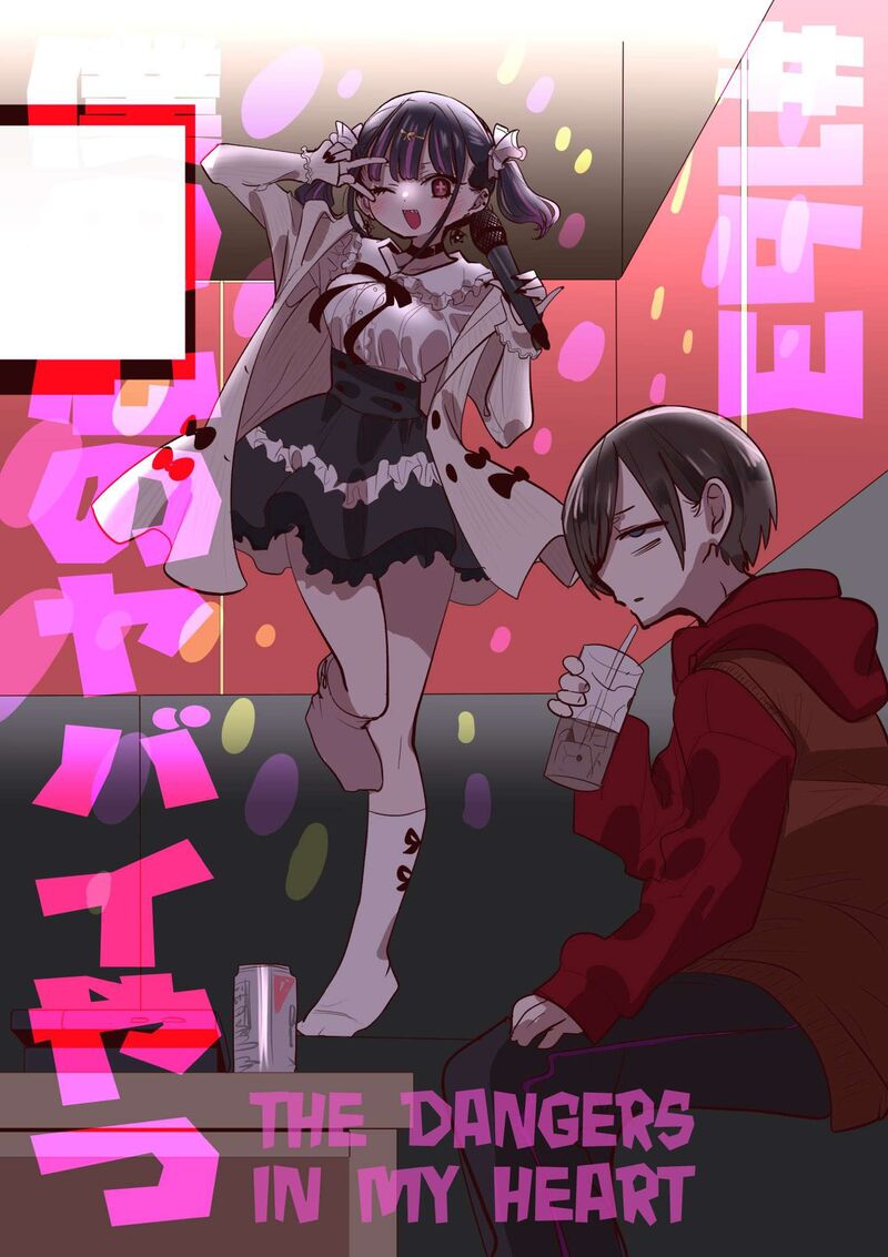 Boku No Kokoro No Yabai Yatsu 163 1