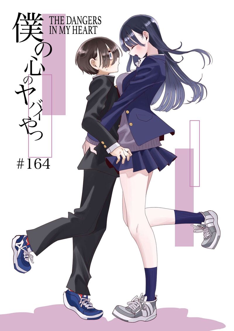 Boku No Kokoro No Yabai Yatsu 164 1