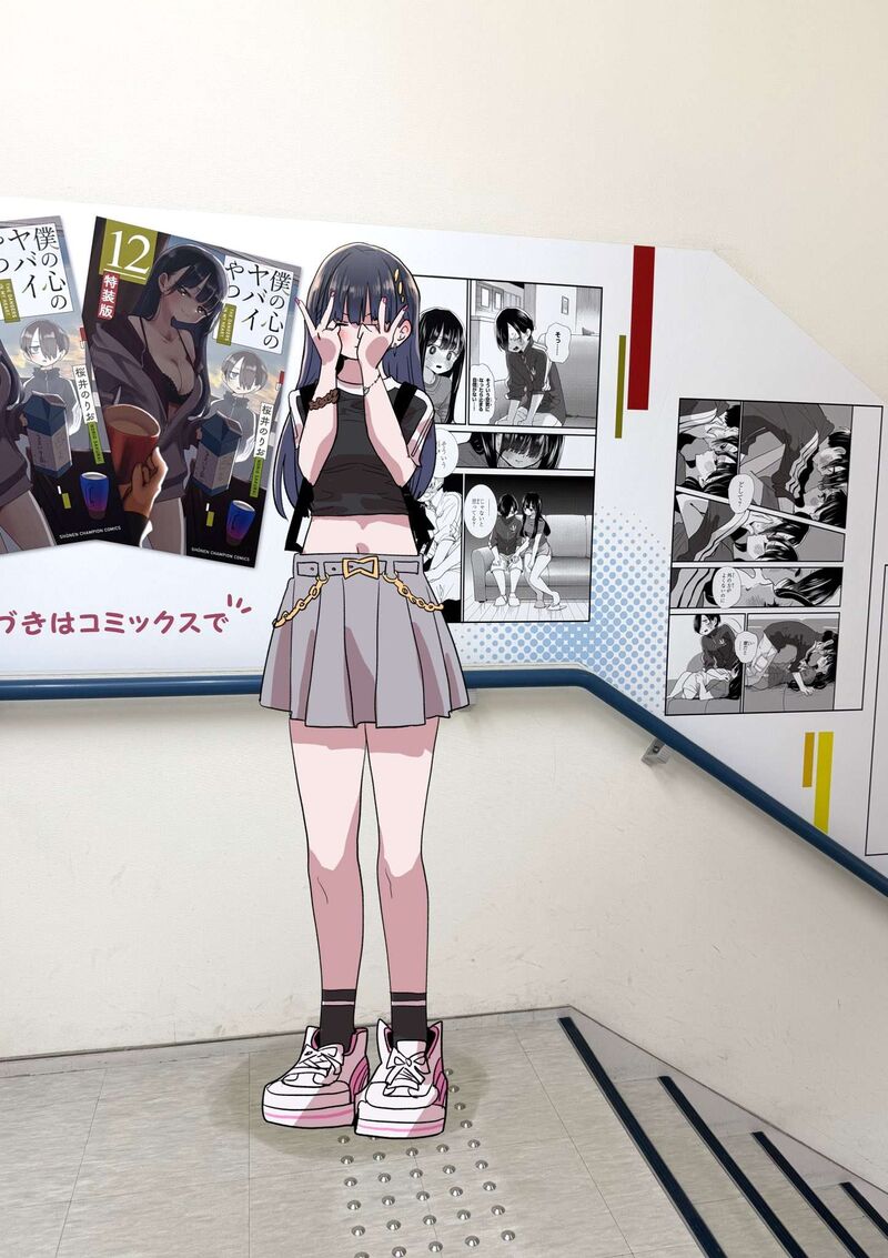 Boku No Kokoro No Yabai Yatsu 169a 1