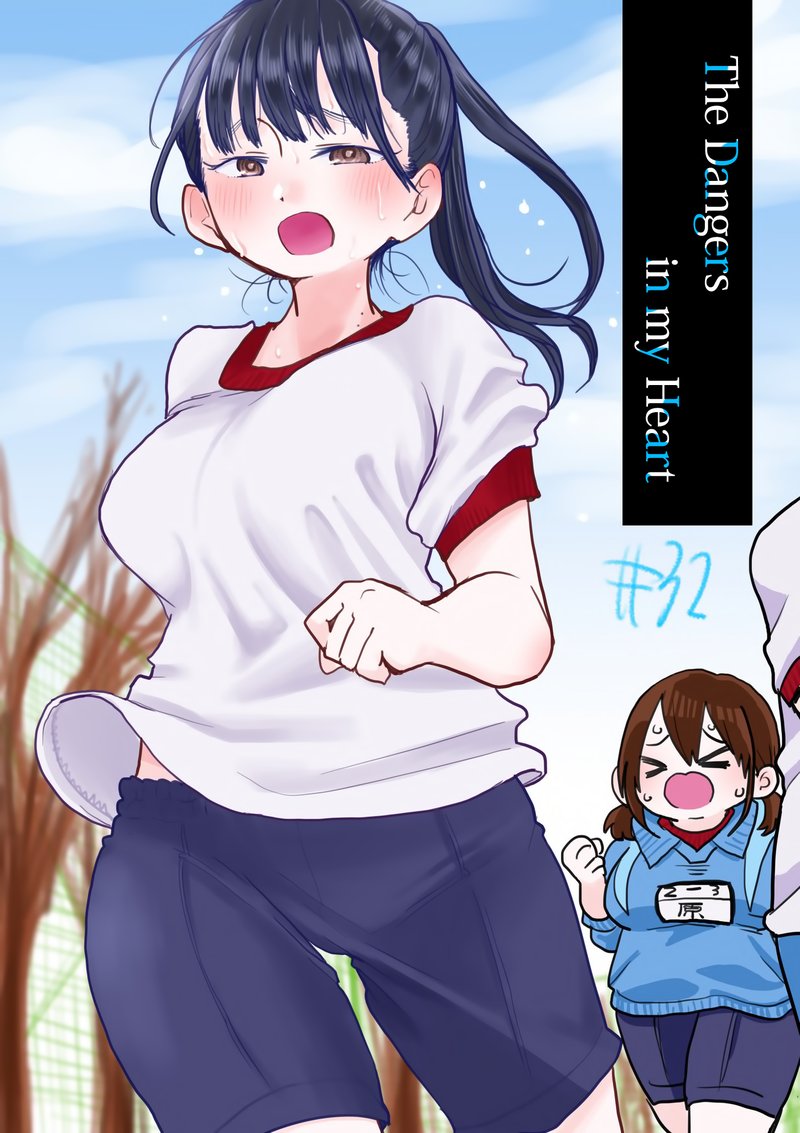 Boku No Kokoro No Yabai Yatsu 32 1