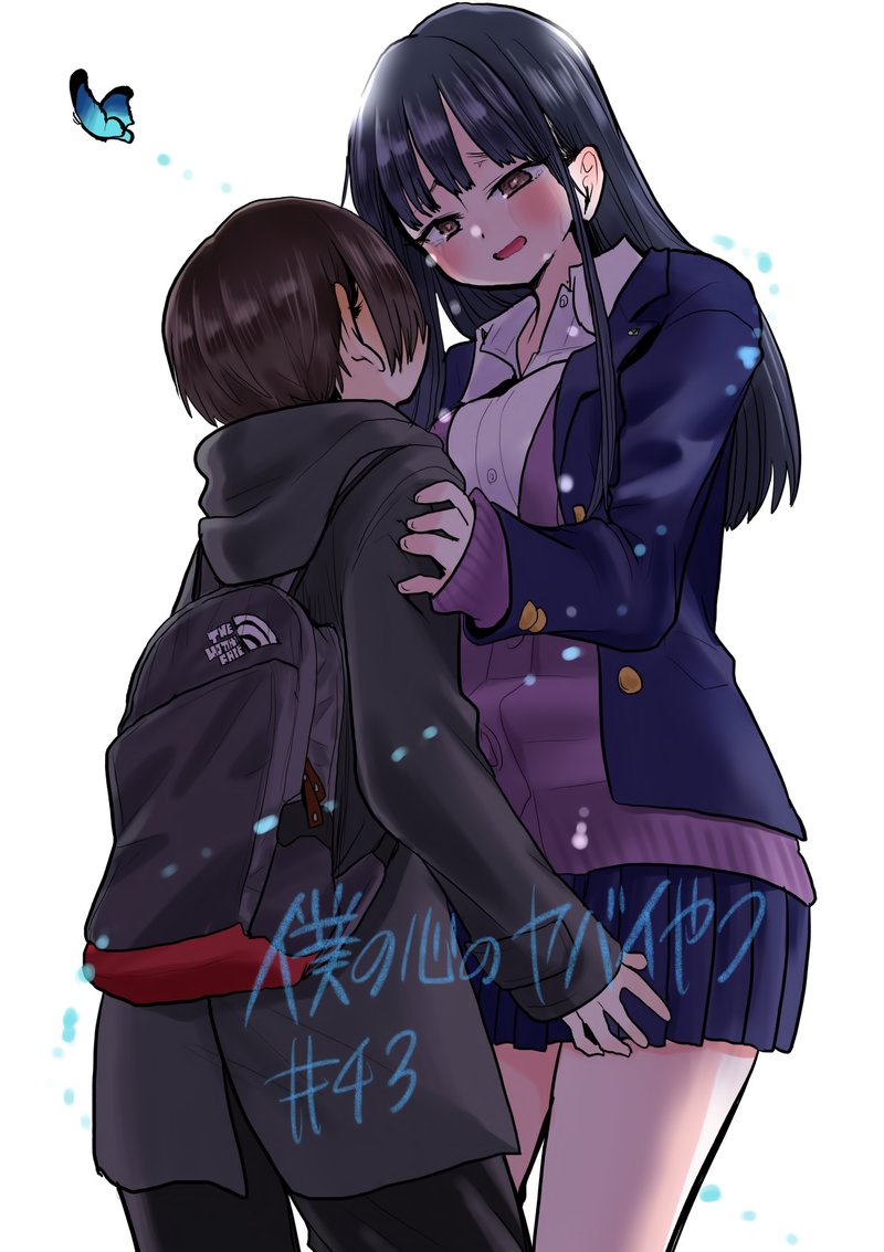 Boku No Kokoro No Yabai Yatsu 43 1